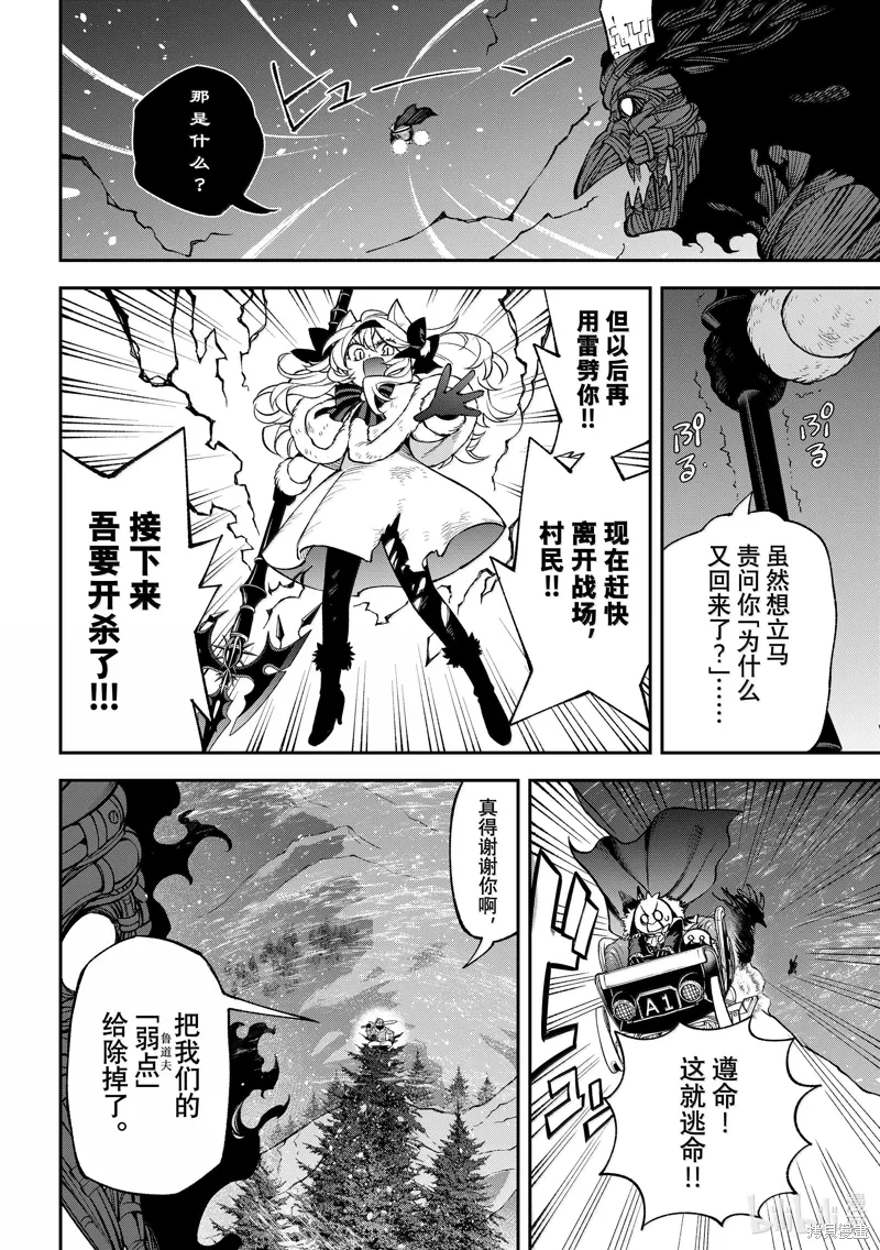 第35话 第8页