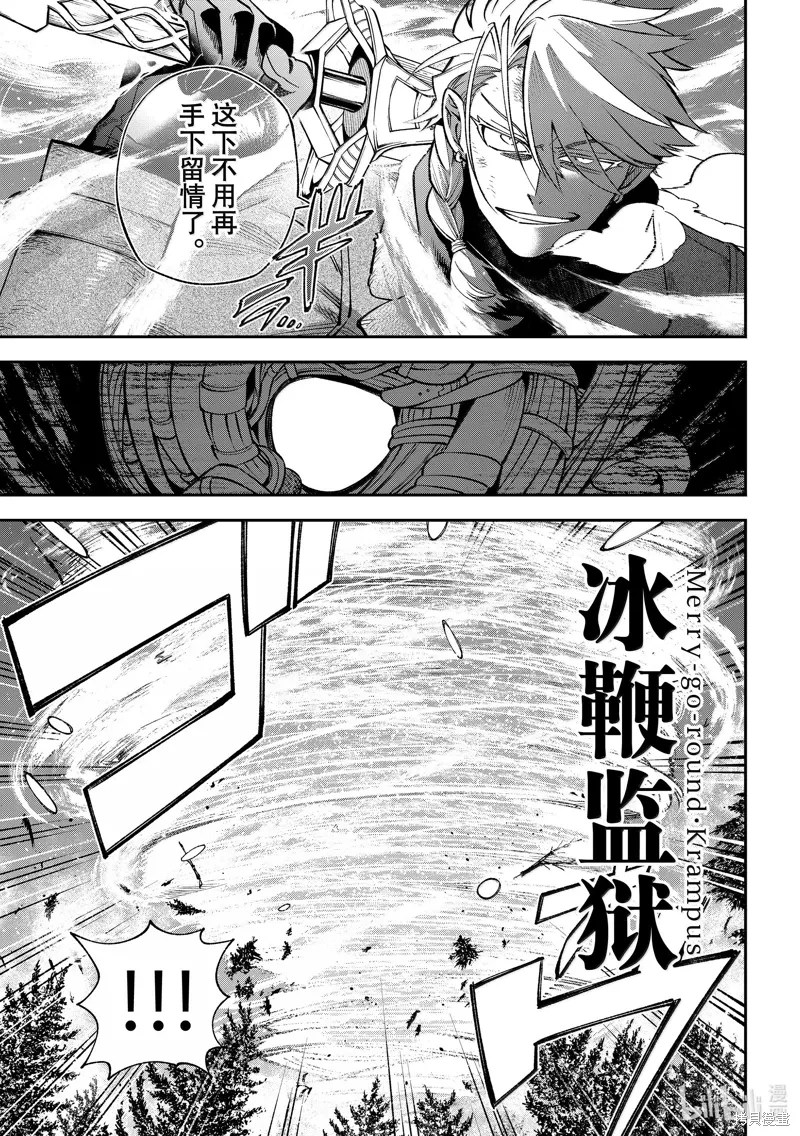 第35话 第9页