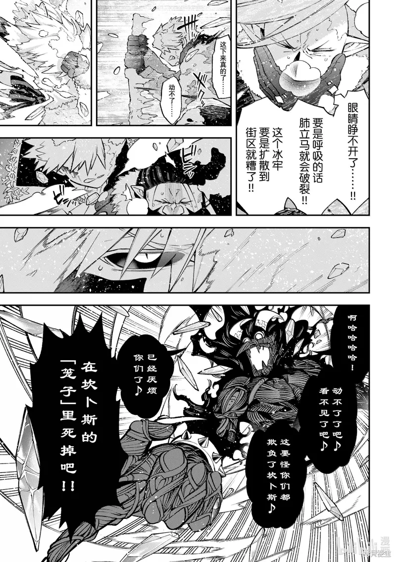 第35话 第11页