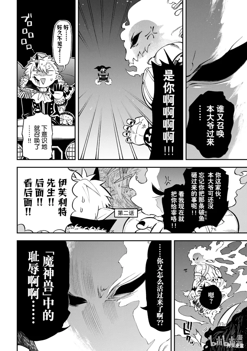第35话 第14页