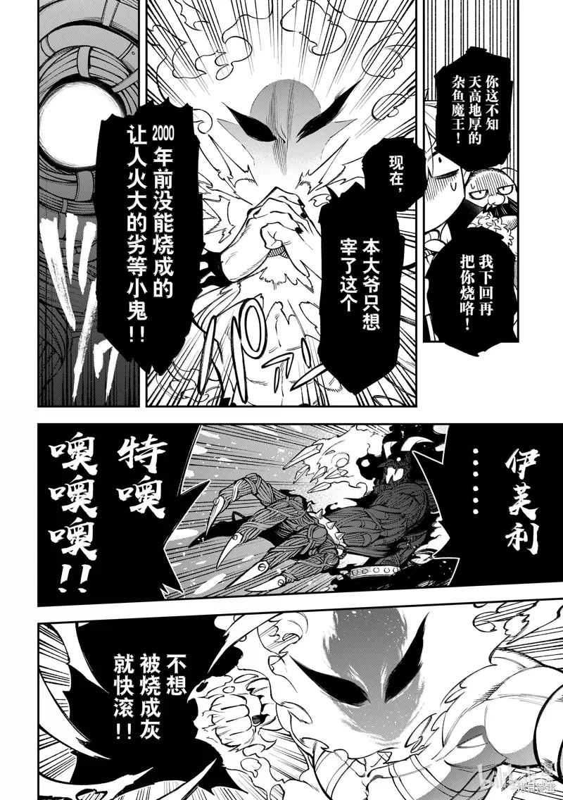 第35话 第16页