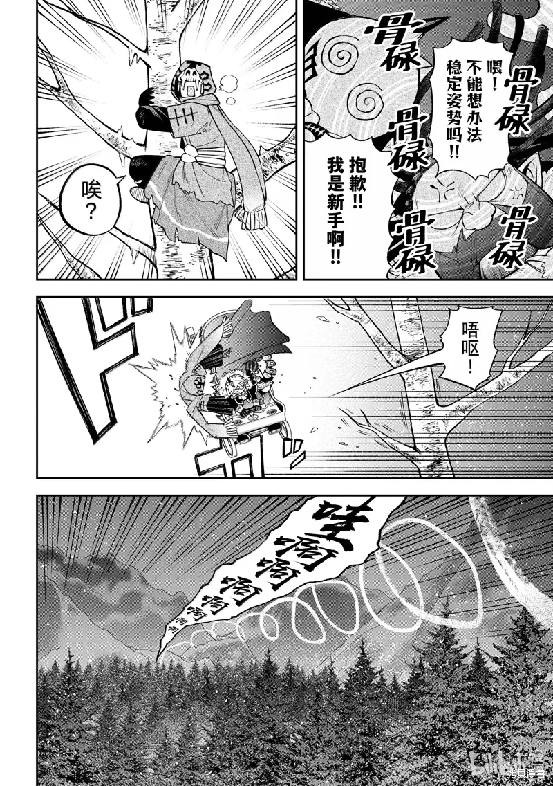 第35话 第18页