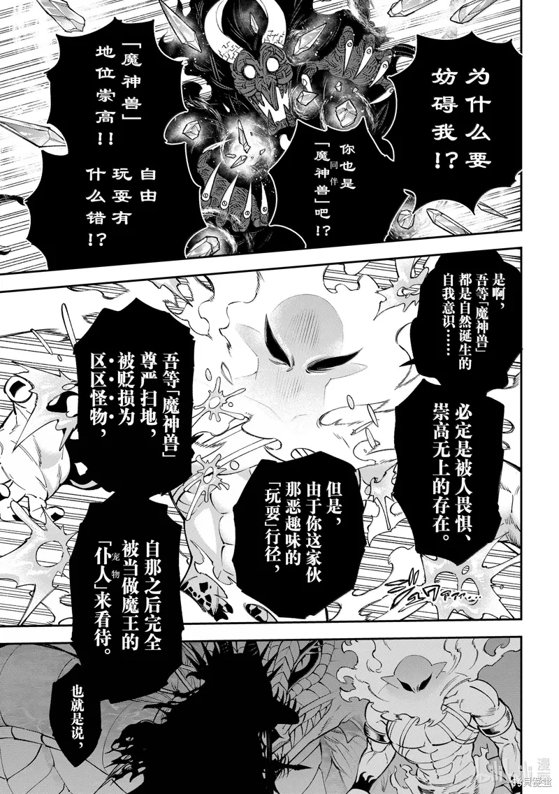 第35话 第19页