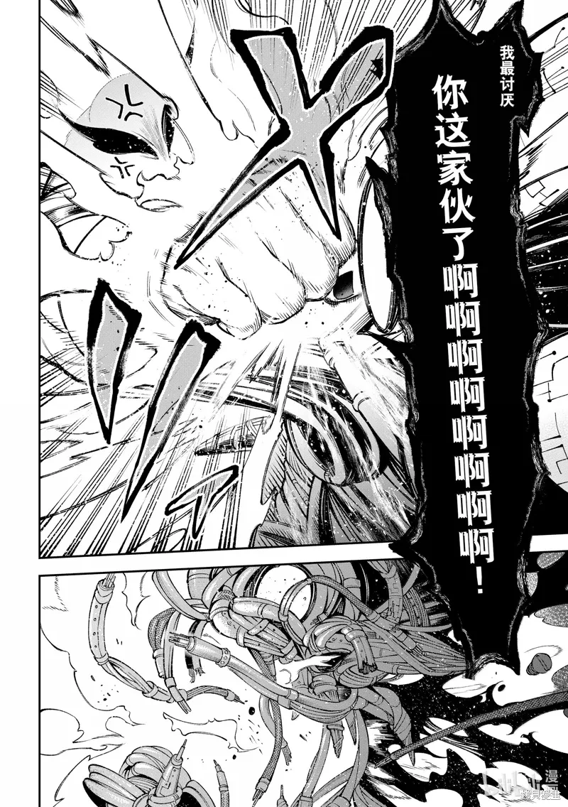 第35话 第20页