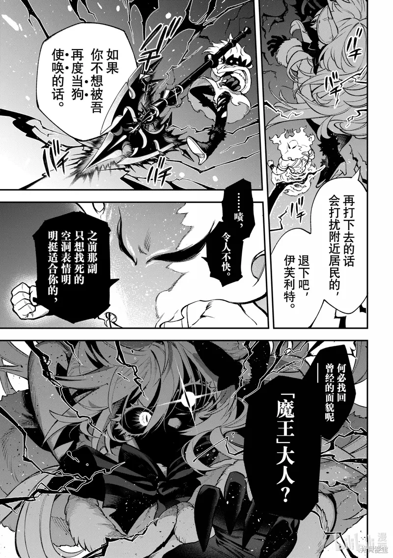 第35话 第21页