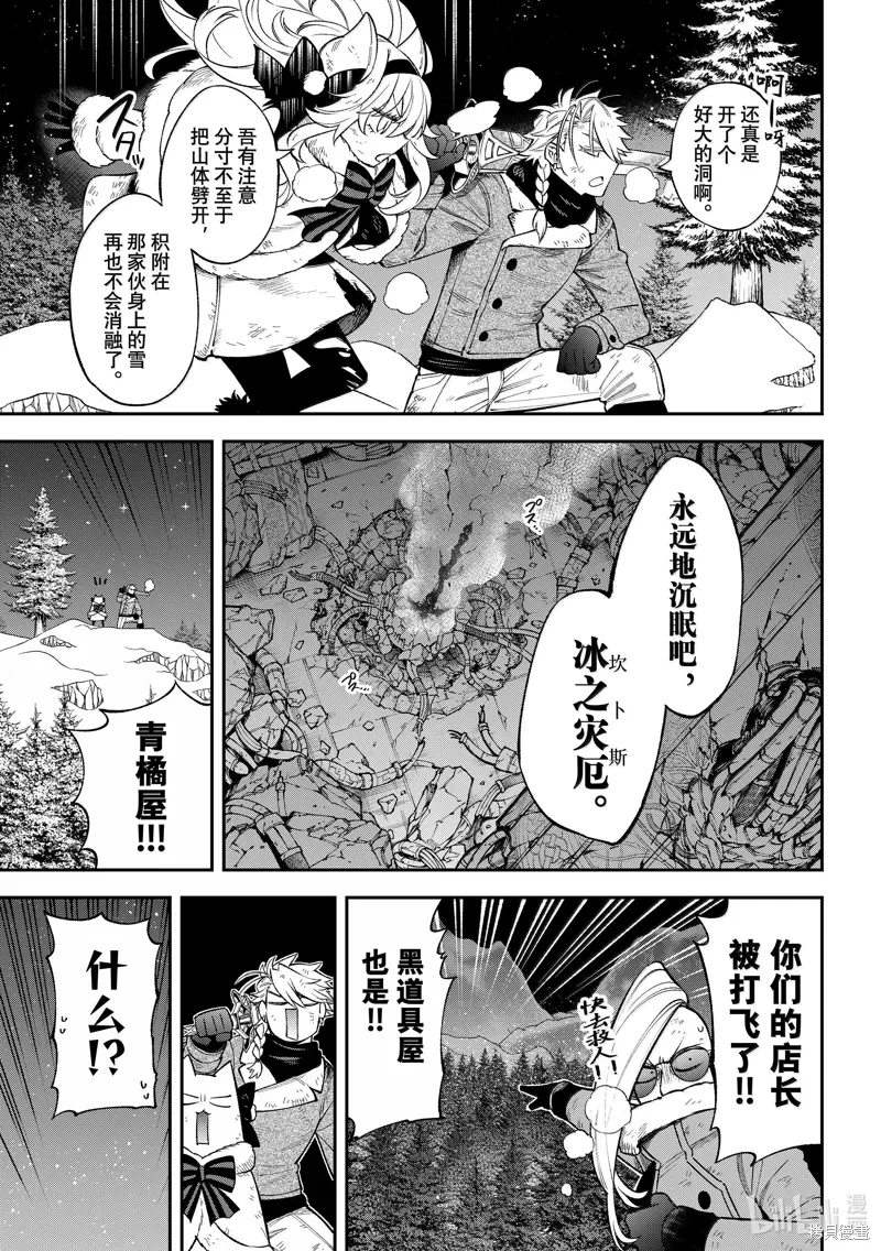 第35话 第25页