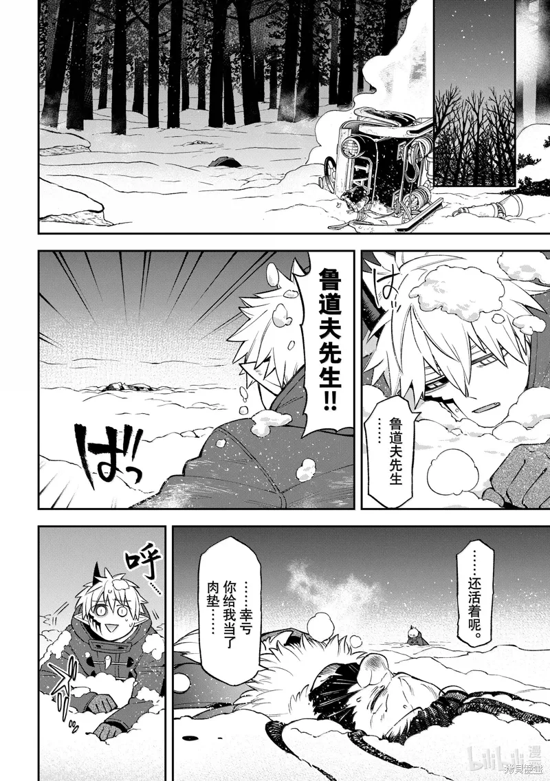 第35话 第26页