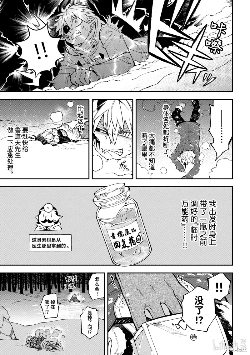 第35话 第27页