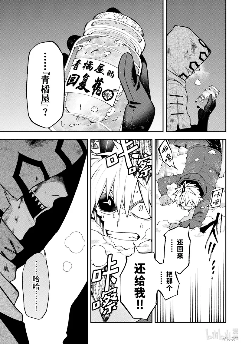 第35话 第29页