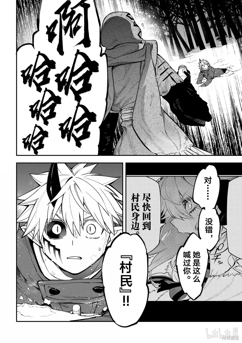 第35话 第30页
