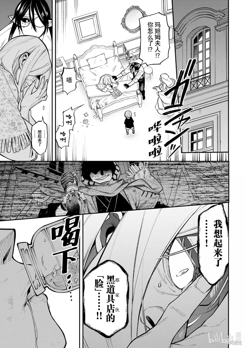 第35话 第31页