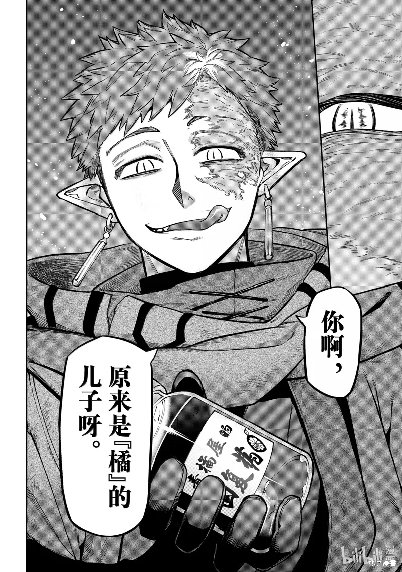 第35话 第32页