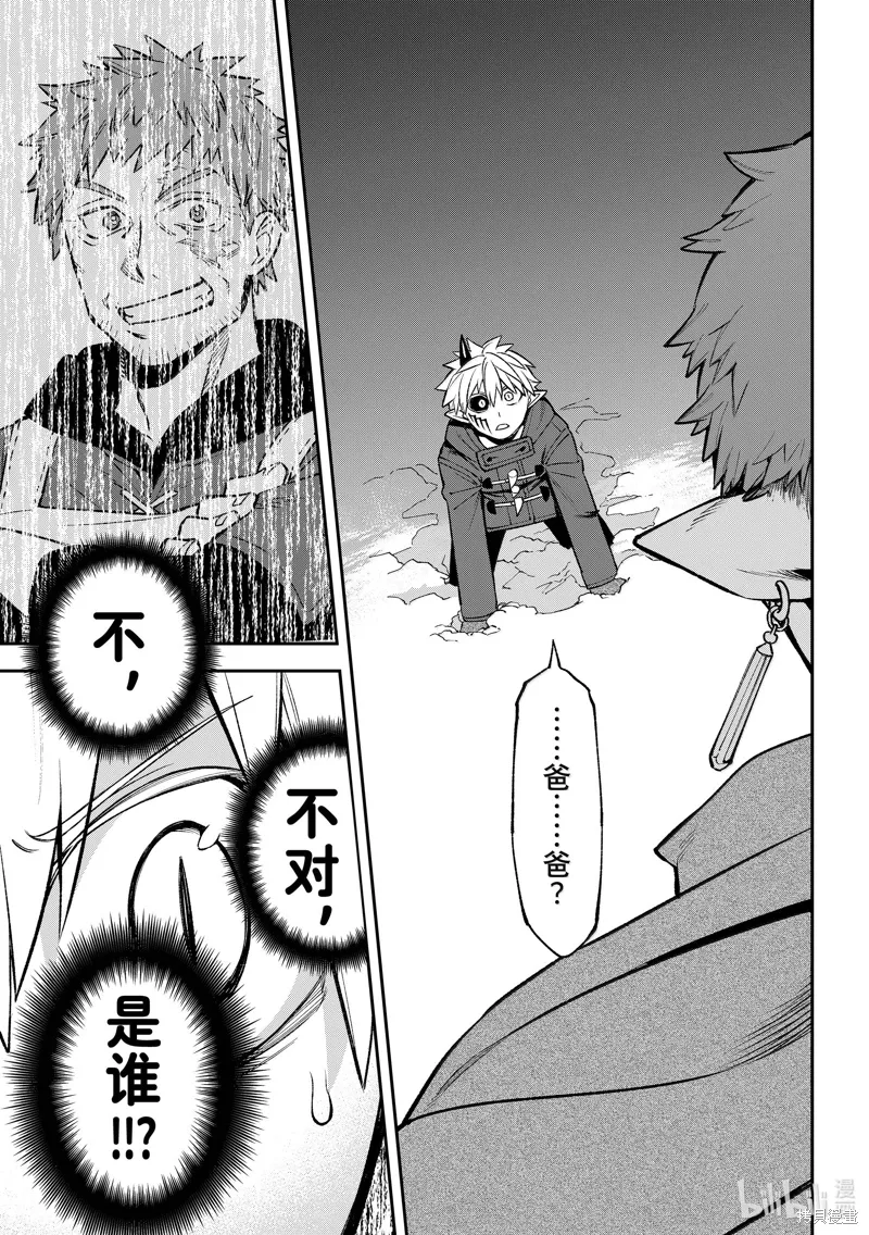 第35话 第33页