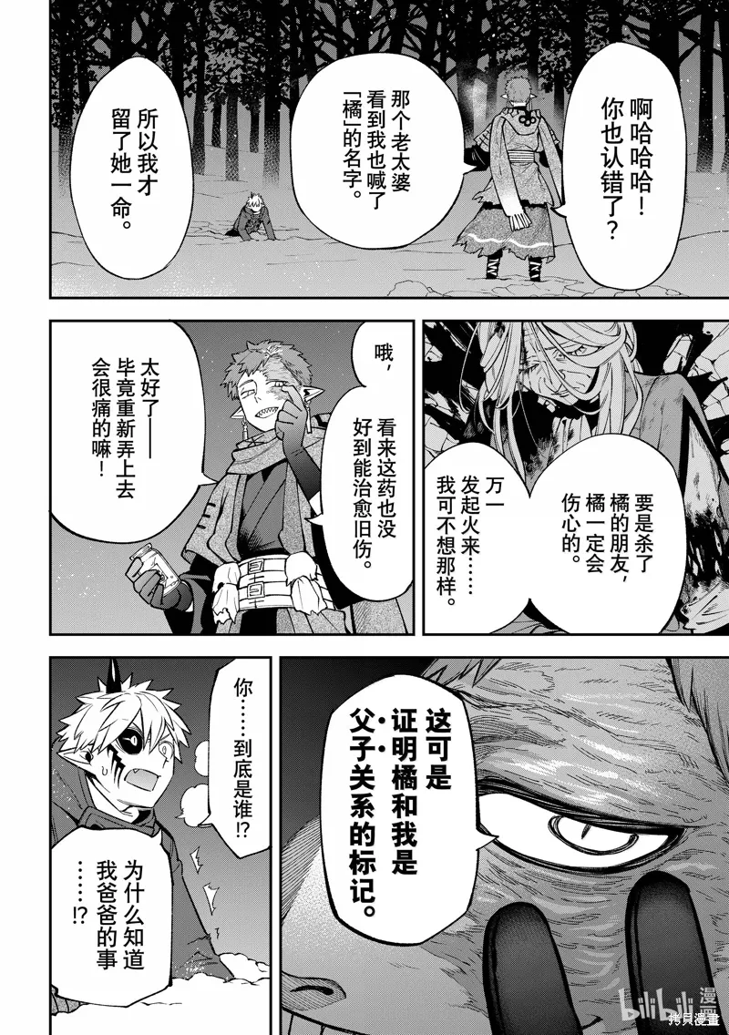 第35话 第34页