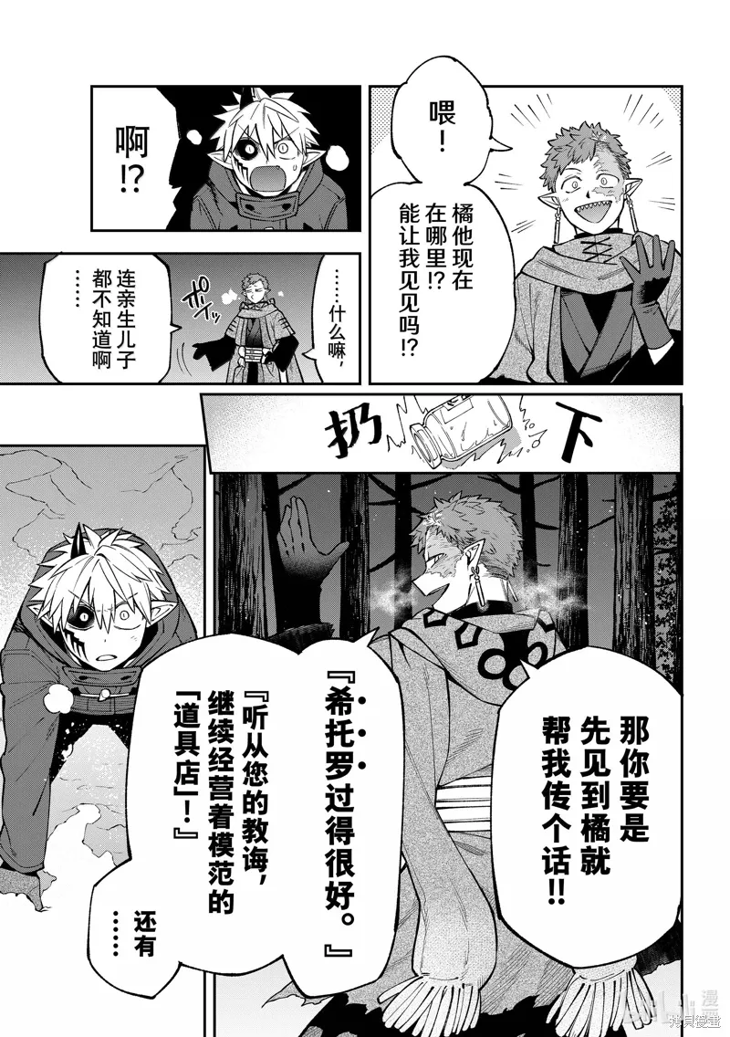 第35话 第35页