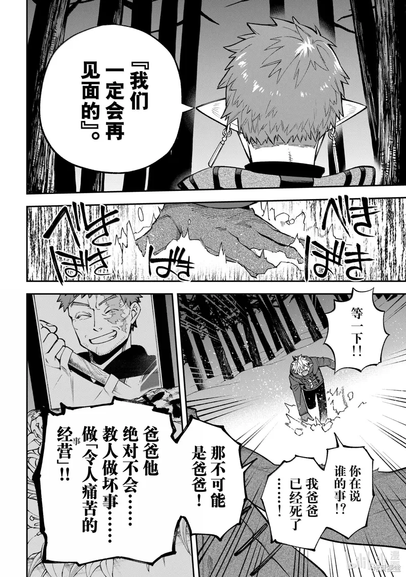 第35话 第36页