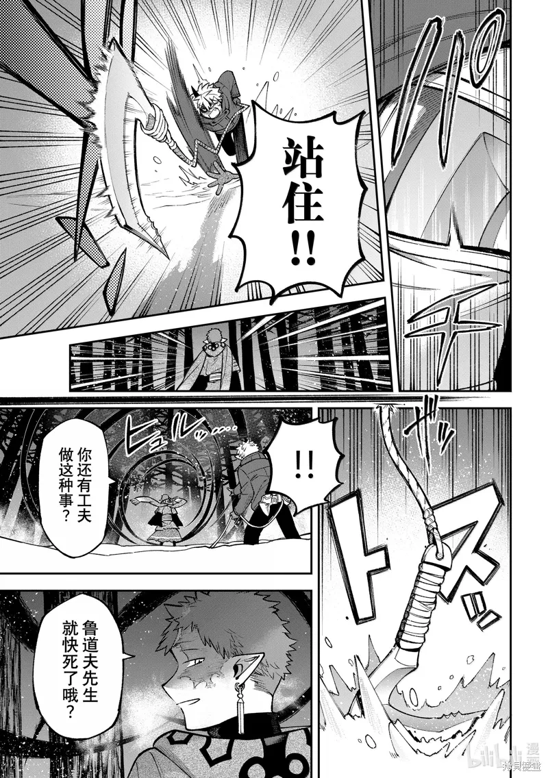 第35话 第37页