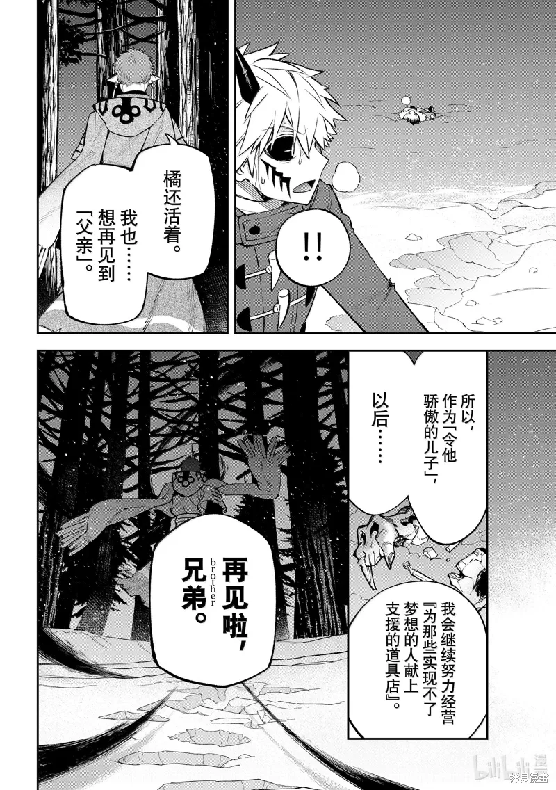 第35话 第38页
