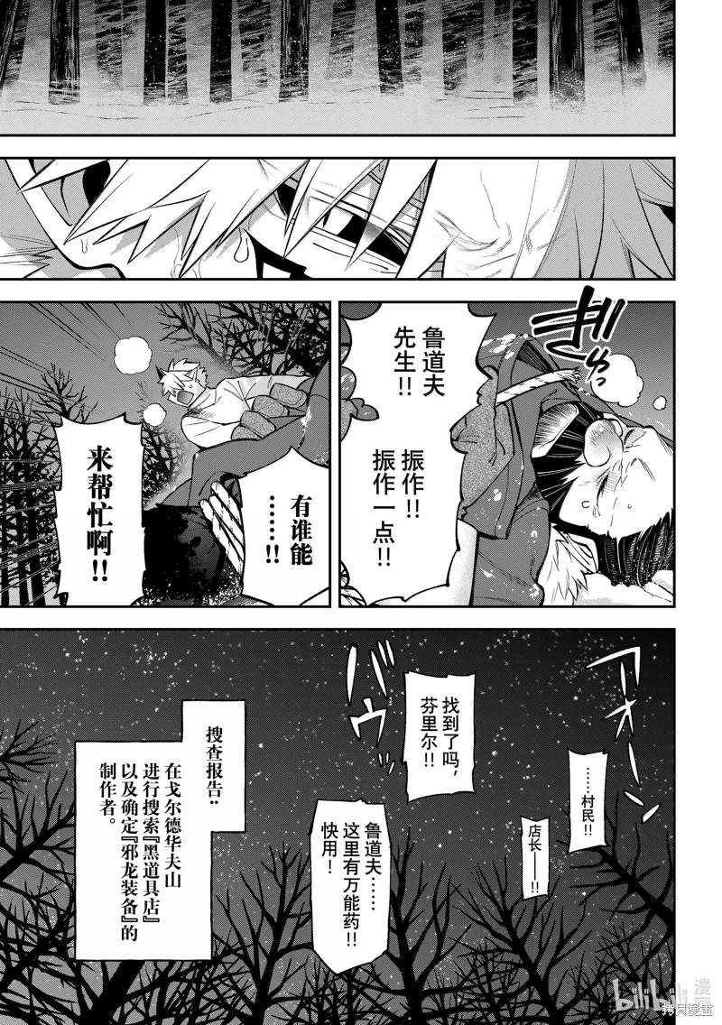 第35话 第39页