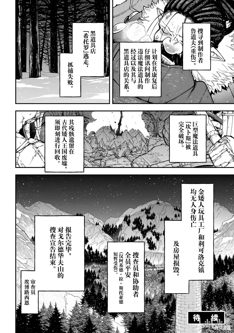 第35话 第40页