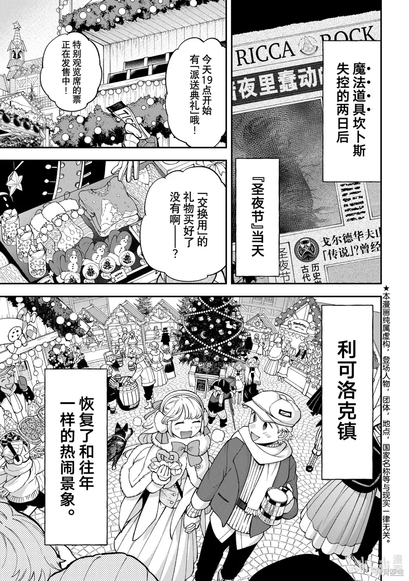 第36话 第1页