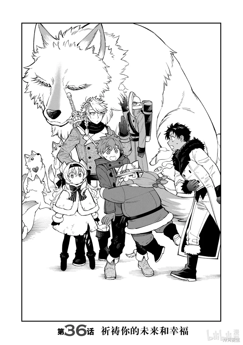 第36话 第2页