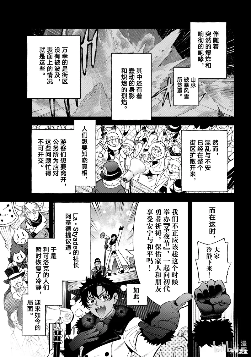 第36话 第3页