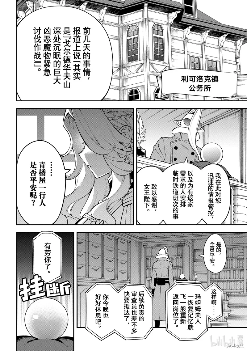 第36话 第4页