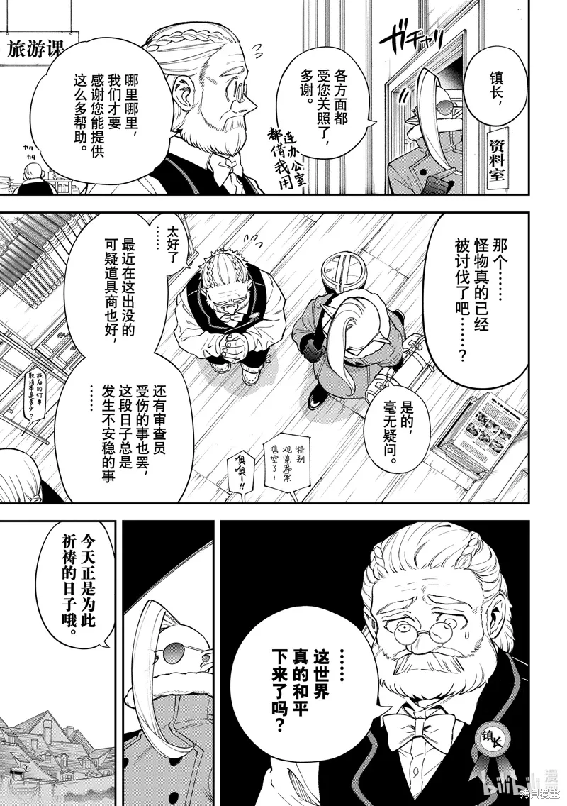 第36话 第5页