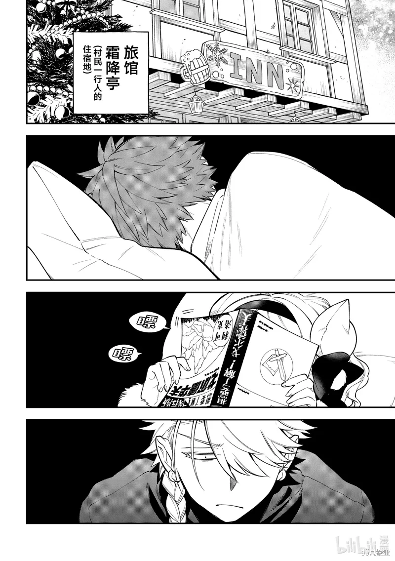第36话 第6页
