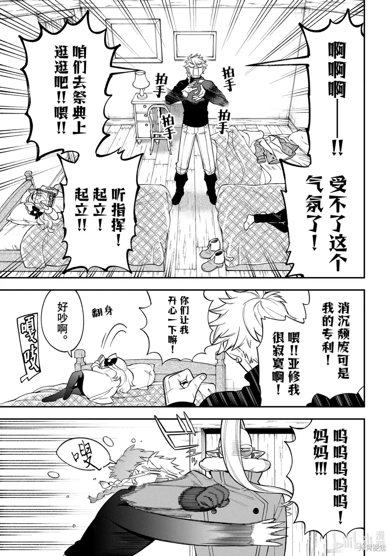 第36话 第7页