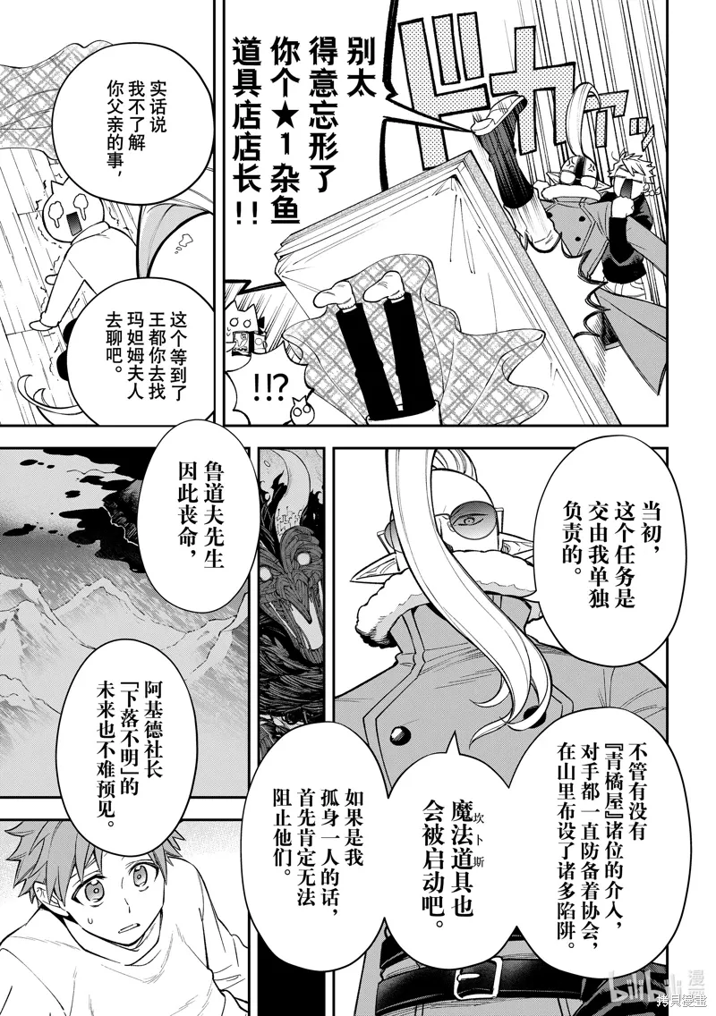 第36话 第9页