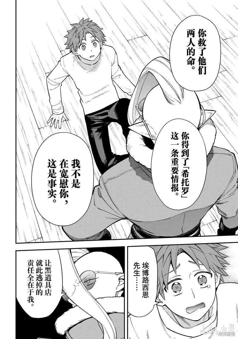第36话 第10页