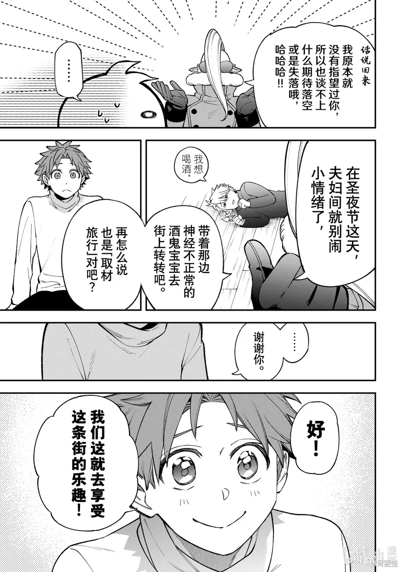 第36话 第11页