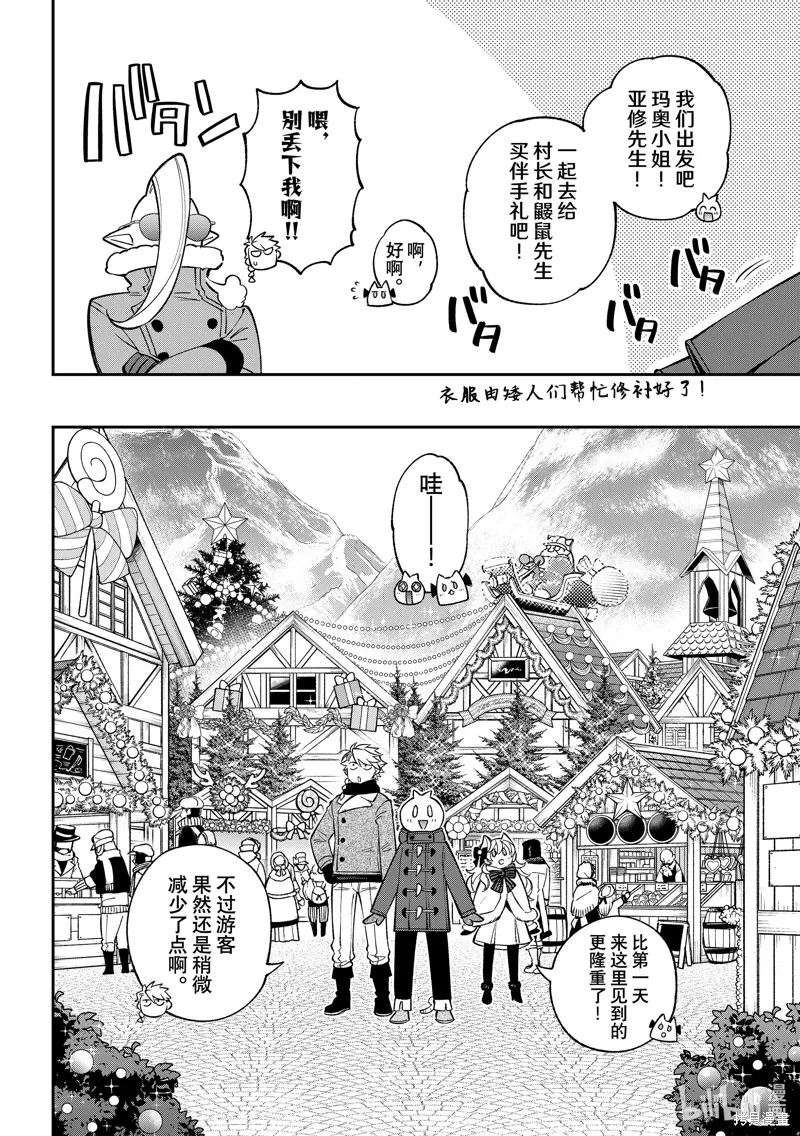 第36话 第12页