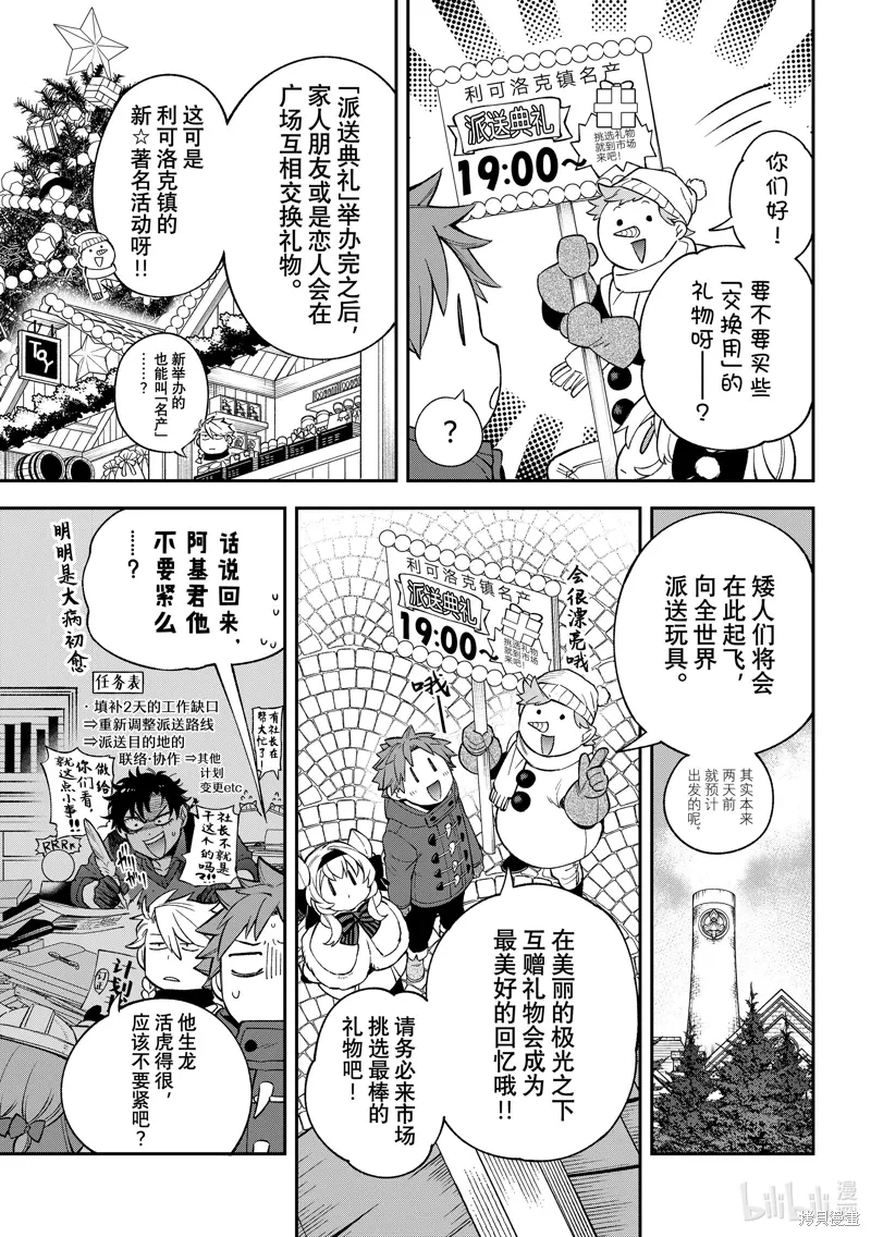第36话 第13页