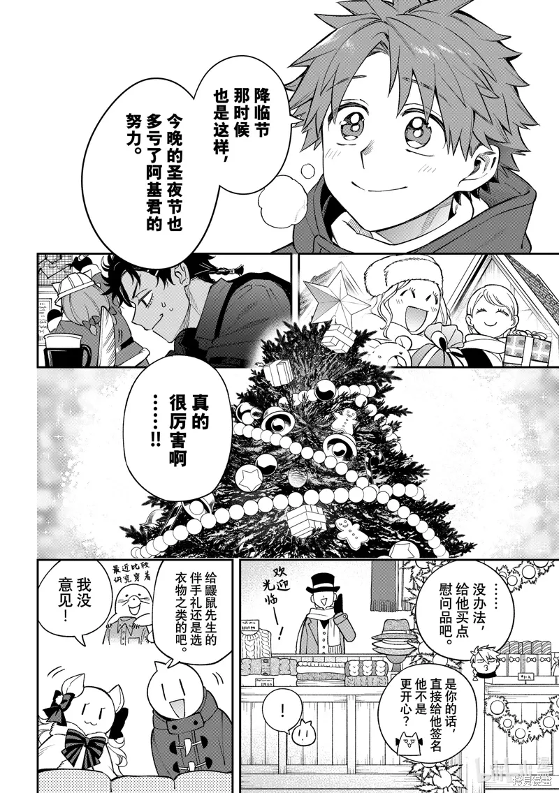 第36话 第14页