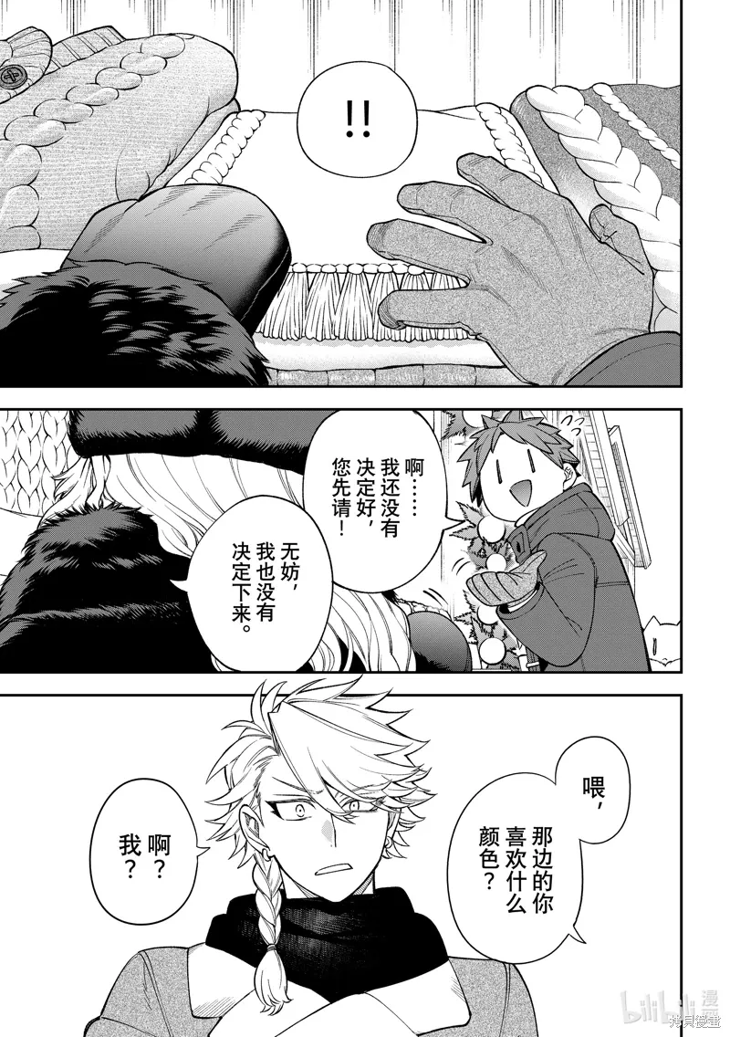 第36话 第15页