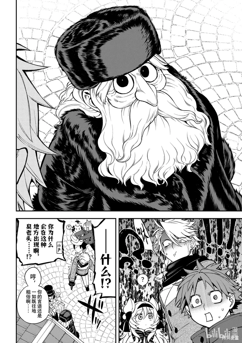 第36话 第16页