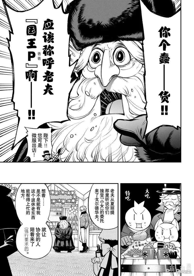 第36话 第17页