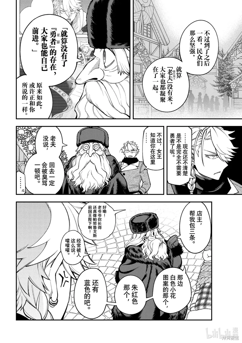 第36话 第18页