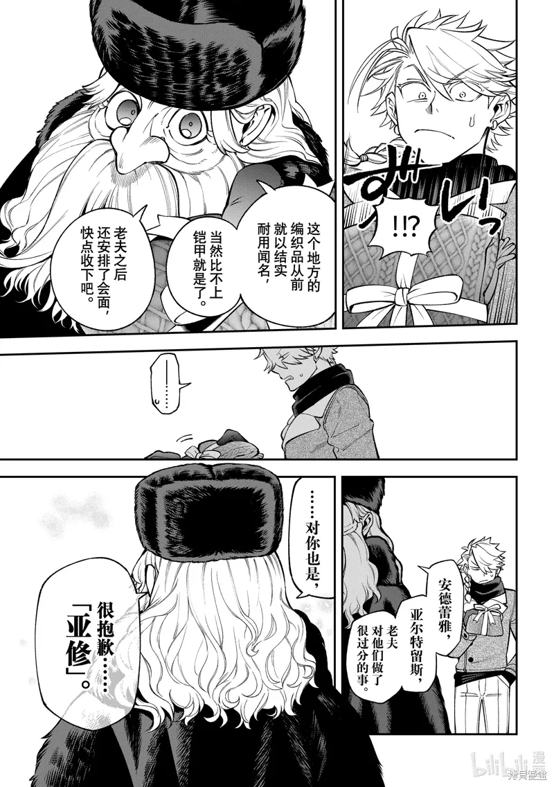 第36话 第19页