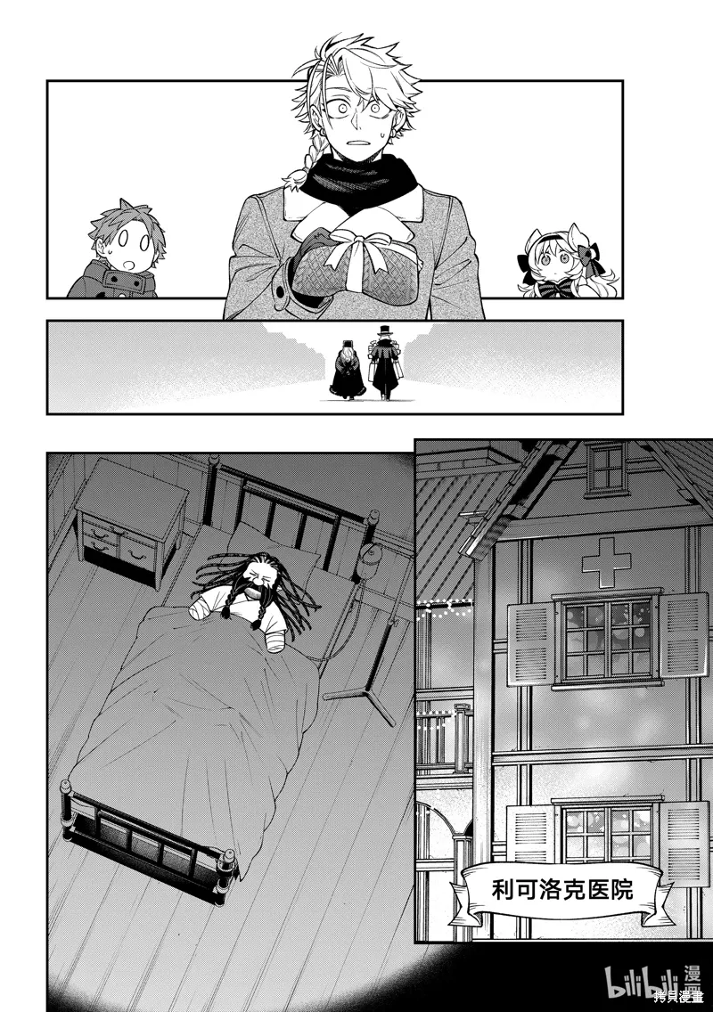 第36话 第20页