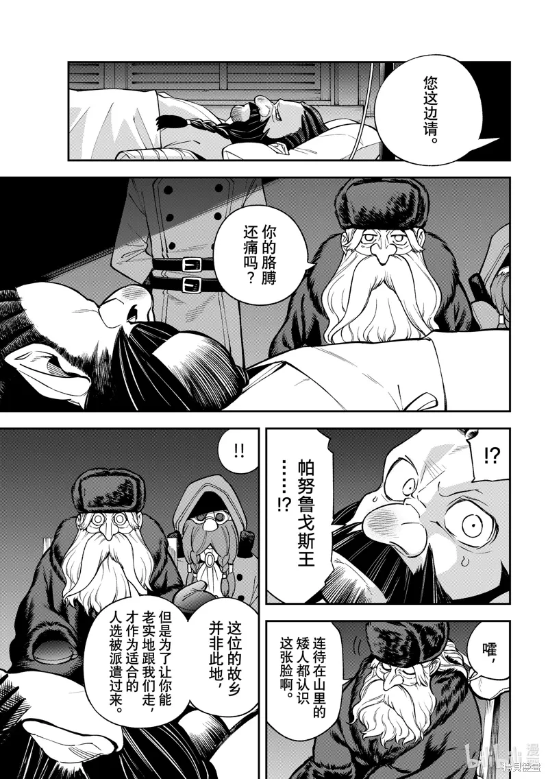 第36话 第21页