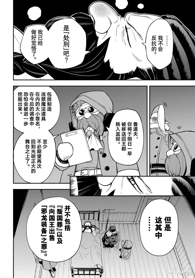 第36话 第22页
