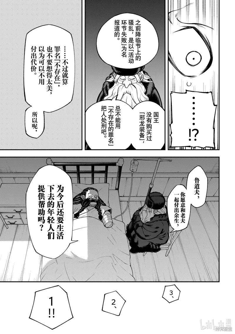 第36话 第23页
