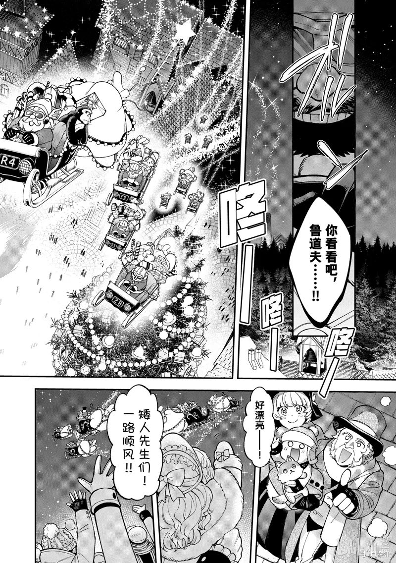 第36话 第24页