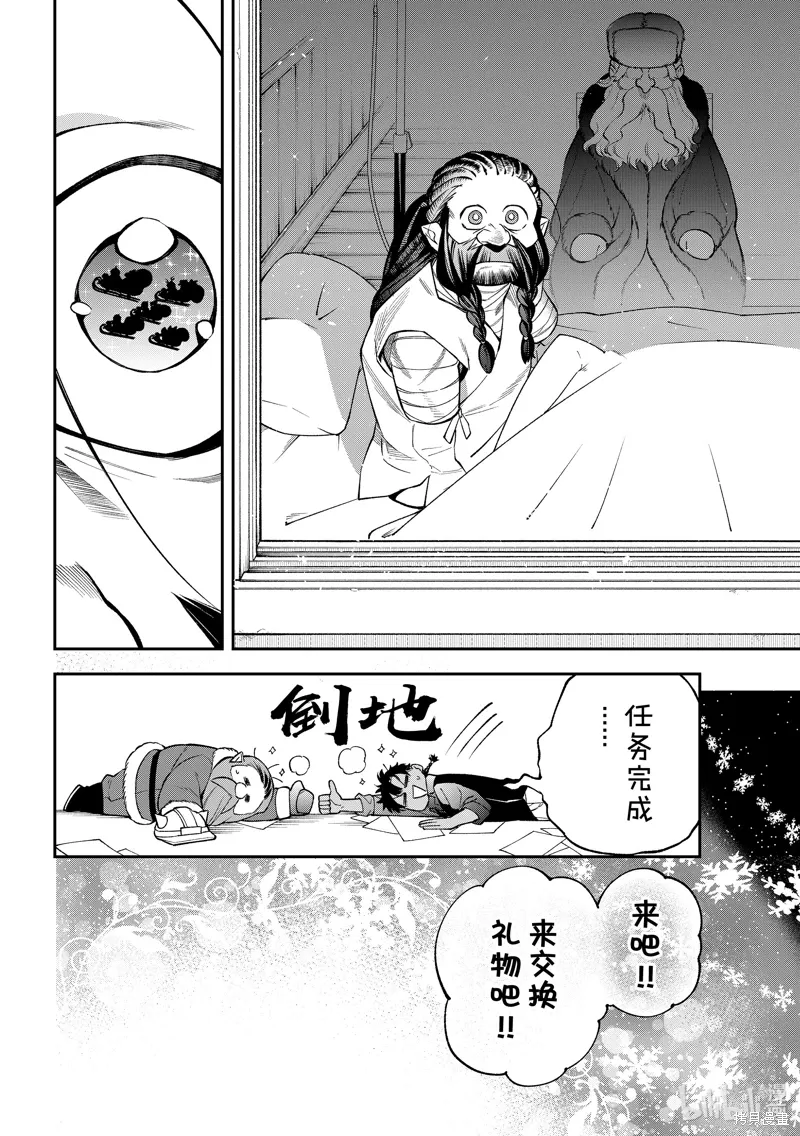 第36话 第26页