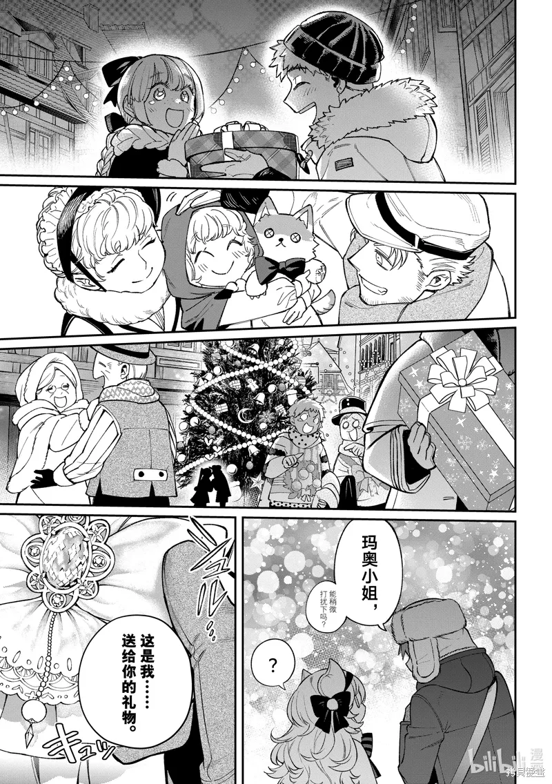 第36话 第27页