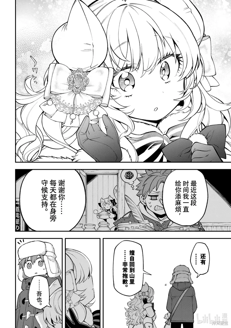 第36话 第28页
